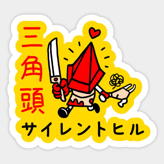 Cute Pyramid v2 Sticker by demonigote